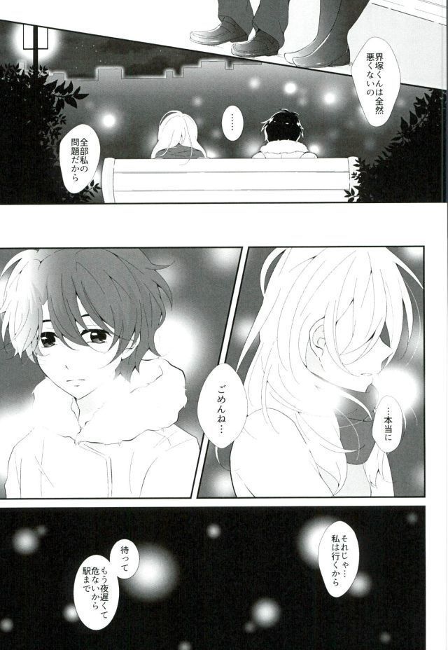 星空お見舞い