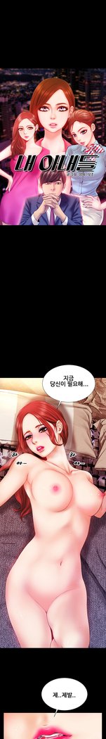 私の妻Ch.1-36