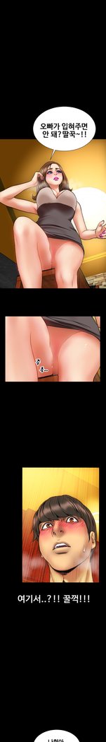 私の妻Ch.1-36