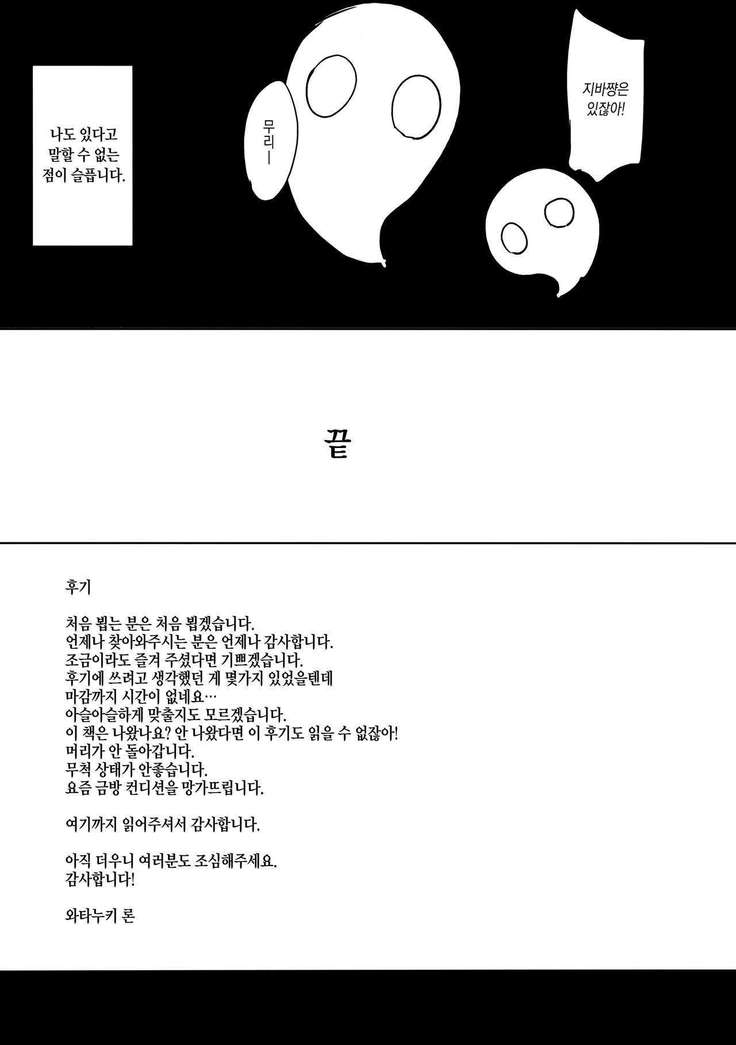 じばちゃんのなつ| 지바쨩의여름