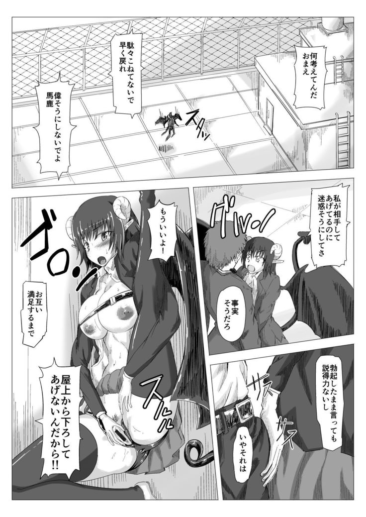 習作JK更魔校内露出和姦