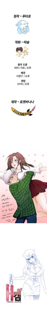 HキャンパスCh.0-24
