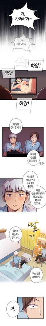 HキャンパスCh.0-24