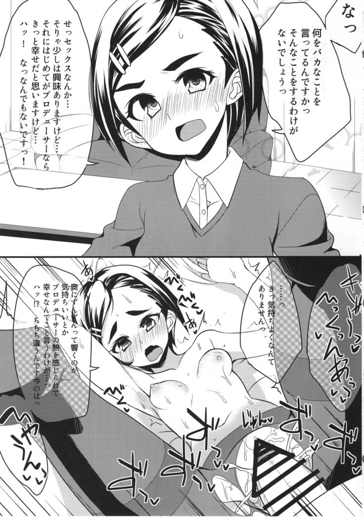 アイドルがソクオチニコマスる本。プラスアルファ