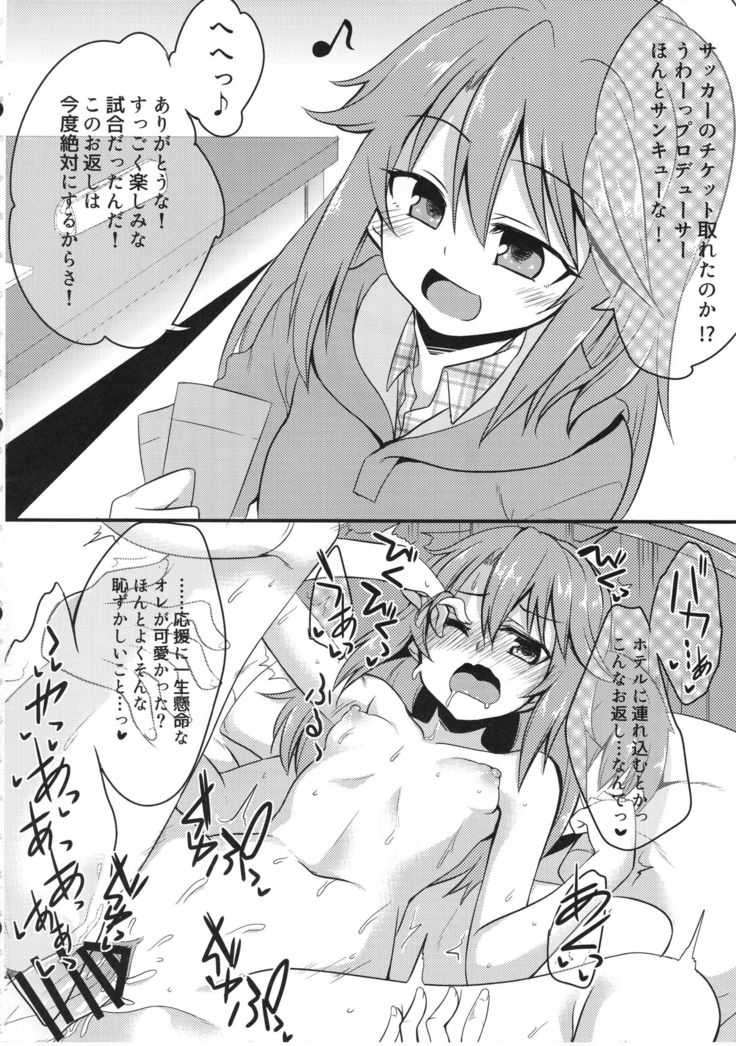 アイドルがソクオチニコマスる本。プラスアルファ