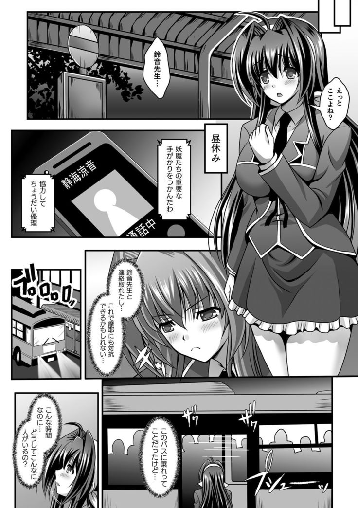 海北乙女エクスタシーVol。 13