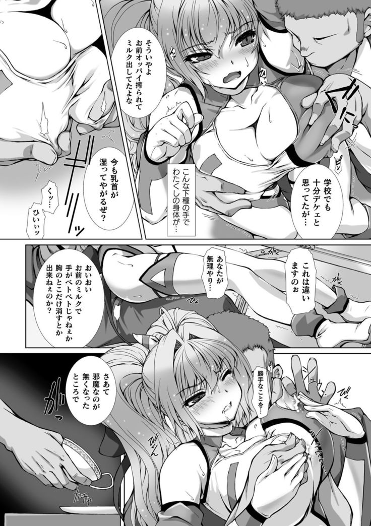 海北乙女エクスタシーVol。 13