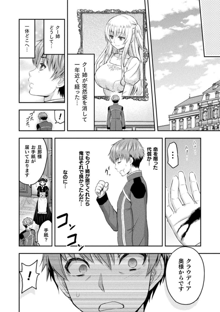 海北乙女エクスタシーVol。 13