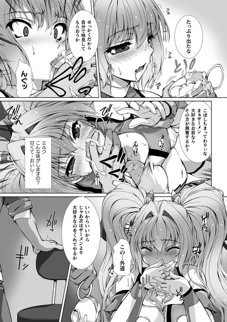 海北乙女エクスタシーVol。 13