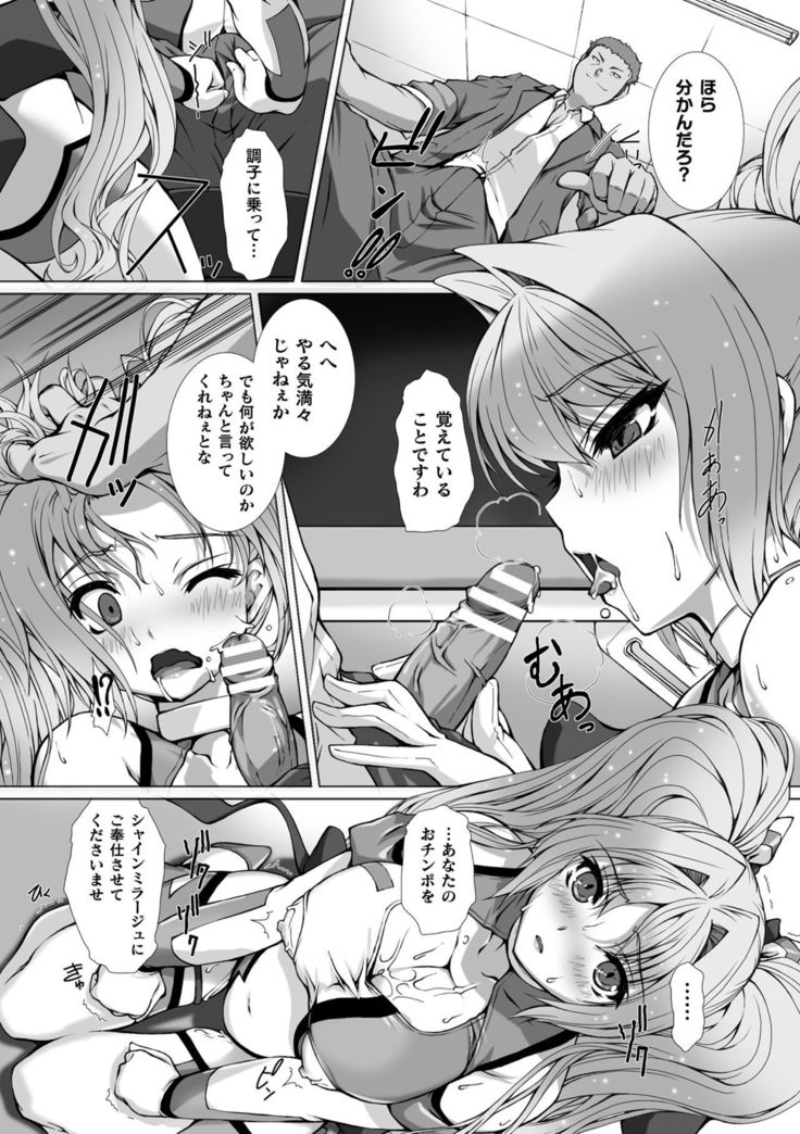 海北乙女エクスタシーVol。 13