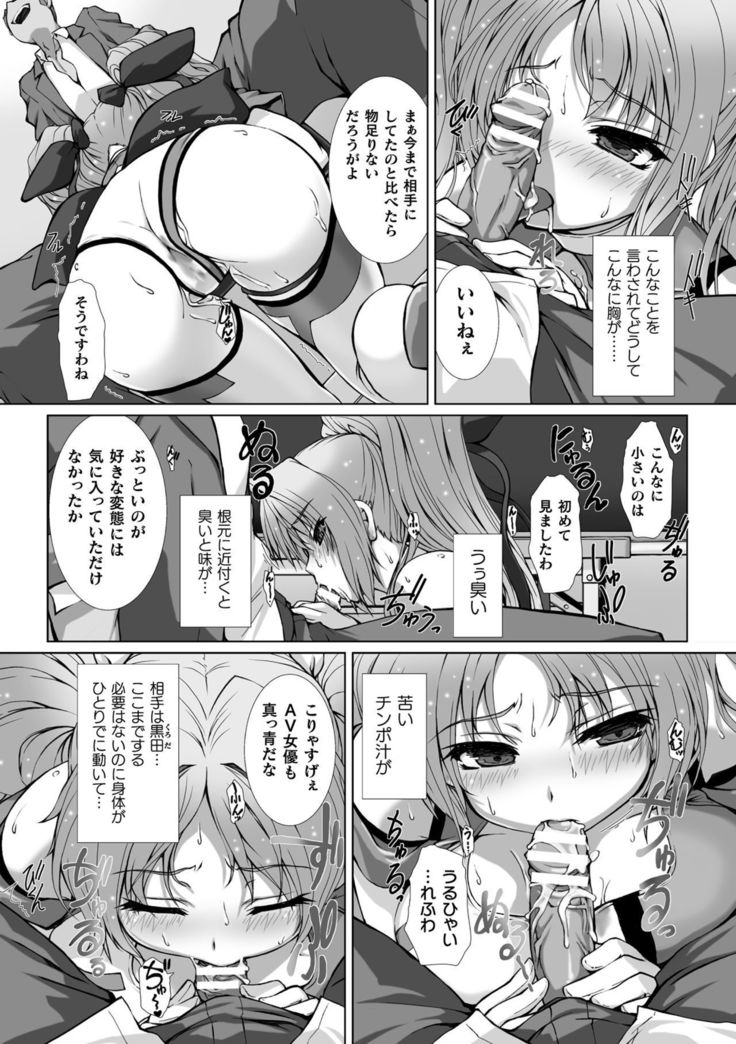 海北乙女エクスタシーVol。 13