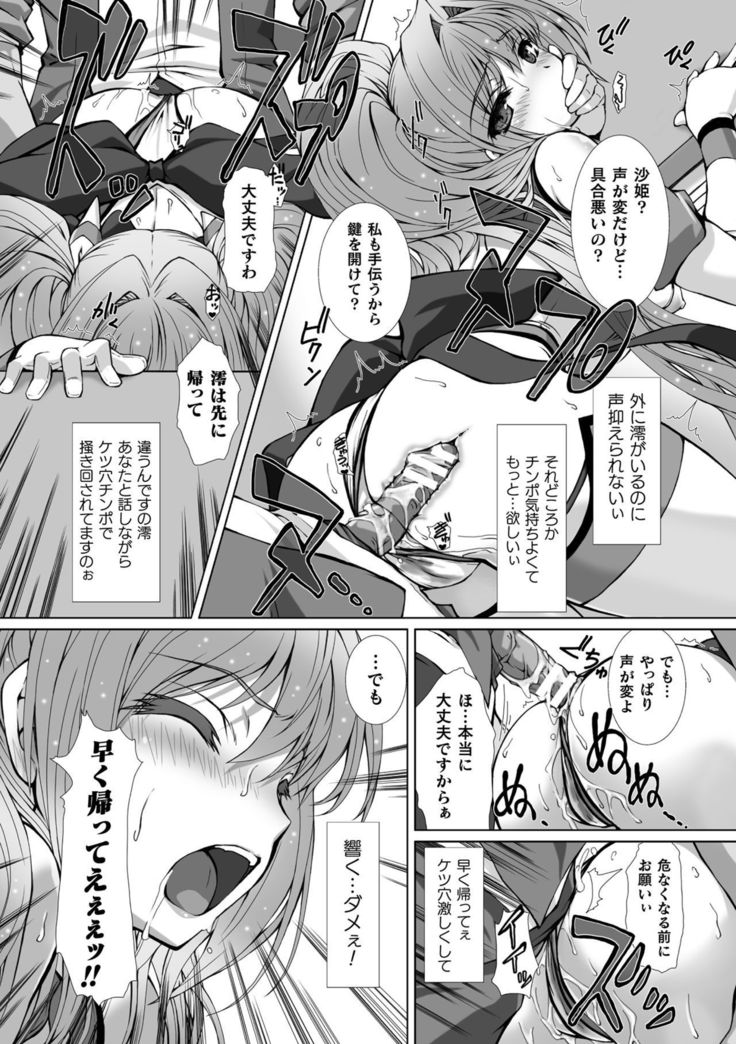 海北乙女エクスタシーVol。 13