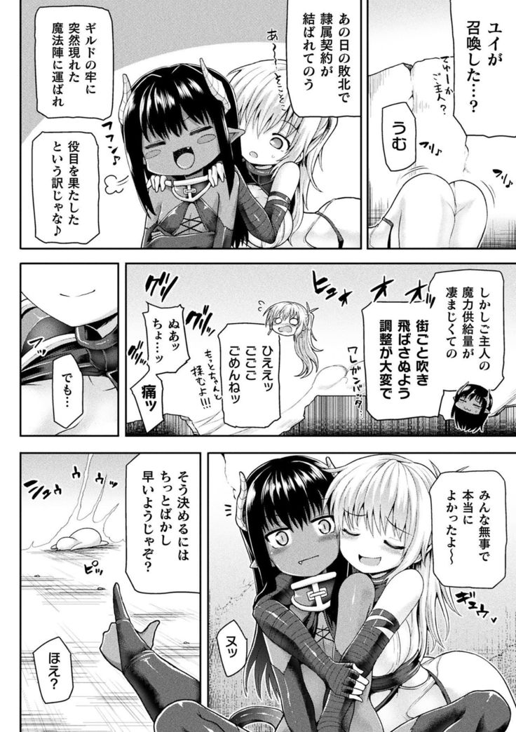 海北乙女エクスタシーVol。 13