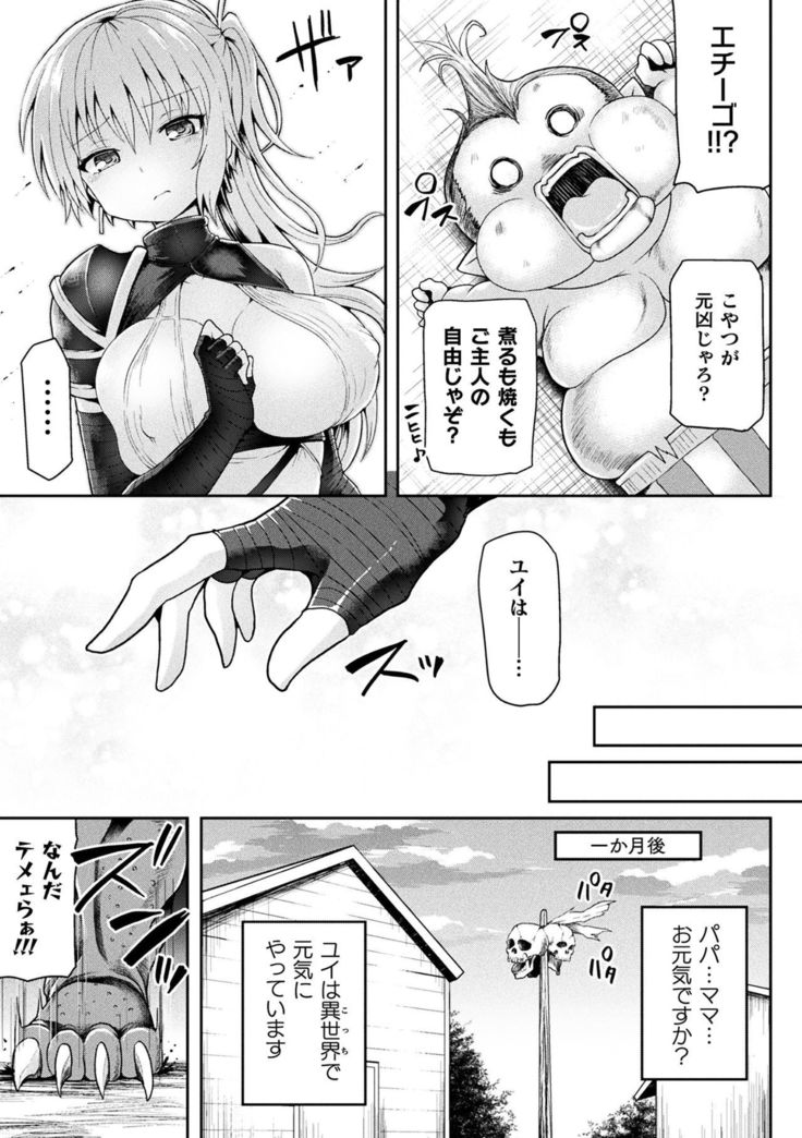 海北乙女エクスタシーVol。 13
