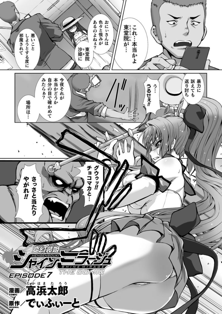 海北乙女エクスタシーVol。 13