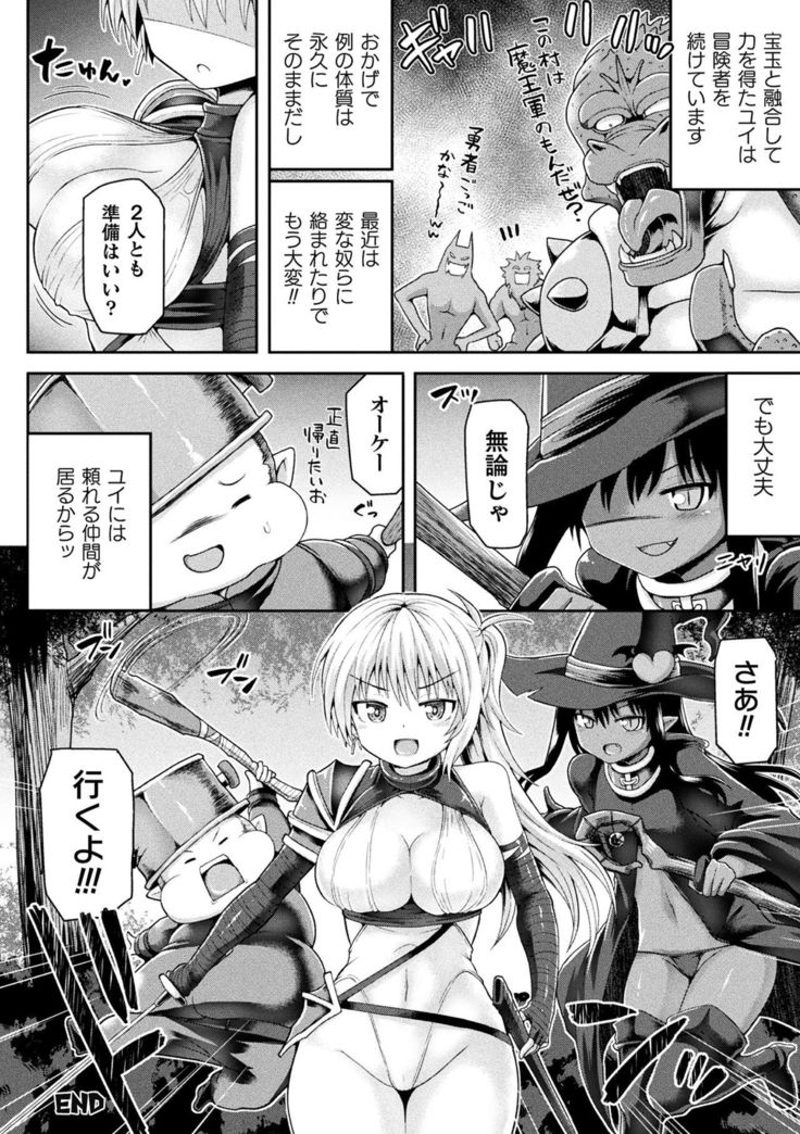 海北乙女エクスタシーVol。 13