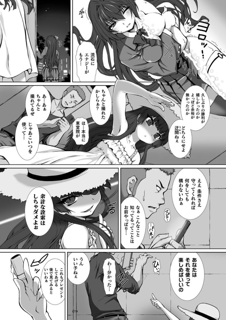 海北乙女エクスタシーVol。 13