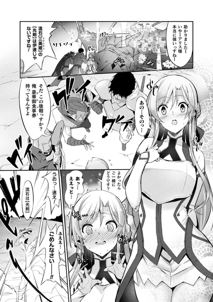 海北乙女エクスタシーVol。 13