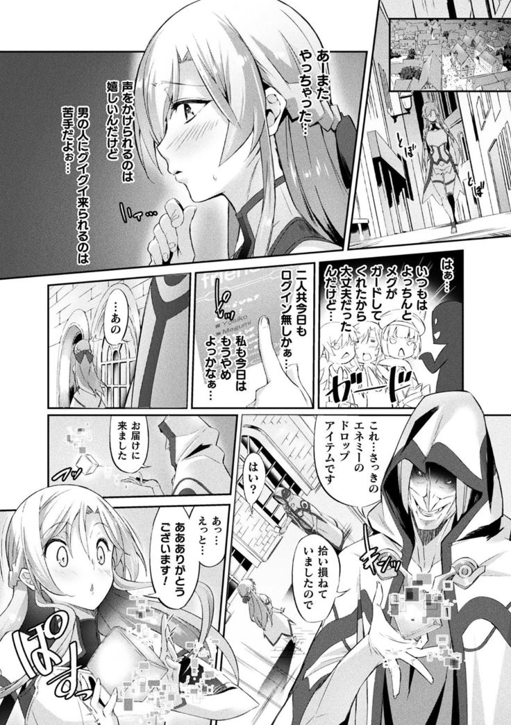 海北乙女エクスタシーVol。 13