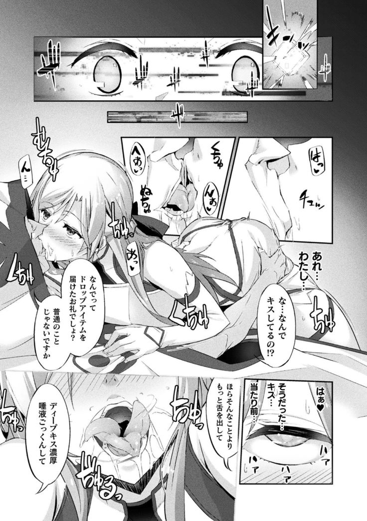 海北乙女エクスタシーVol。 13