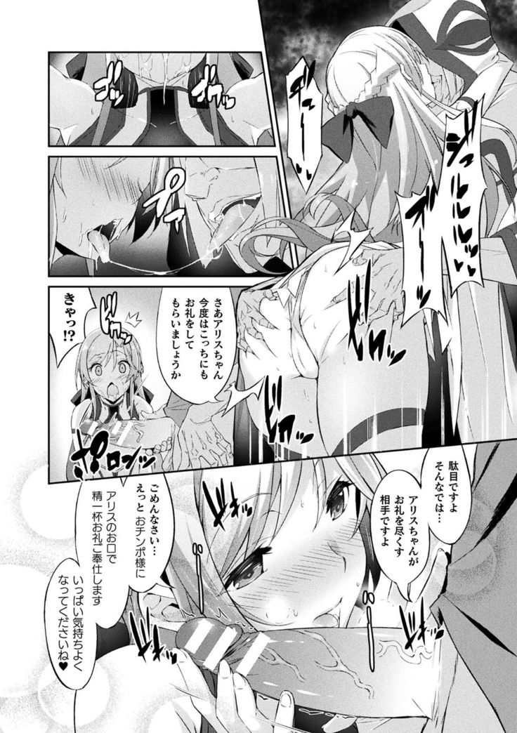 海北乙女エクスタシーVol。 13