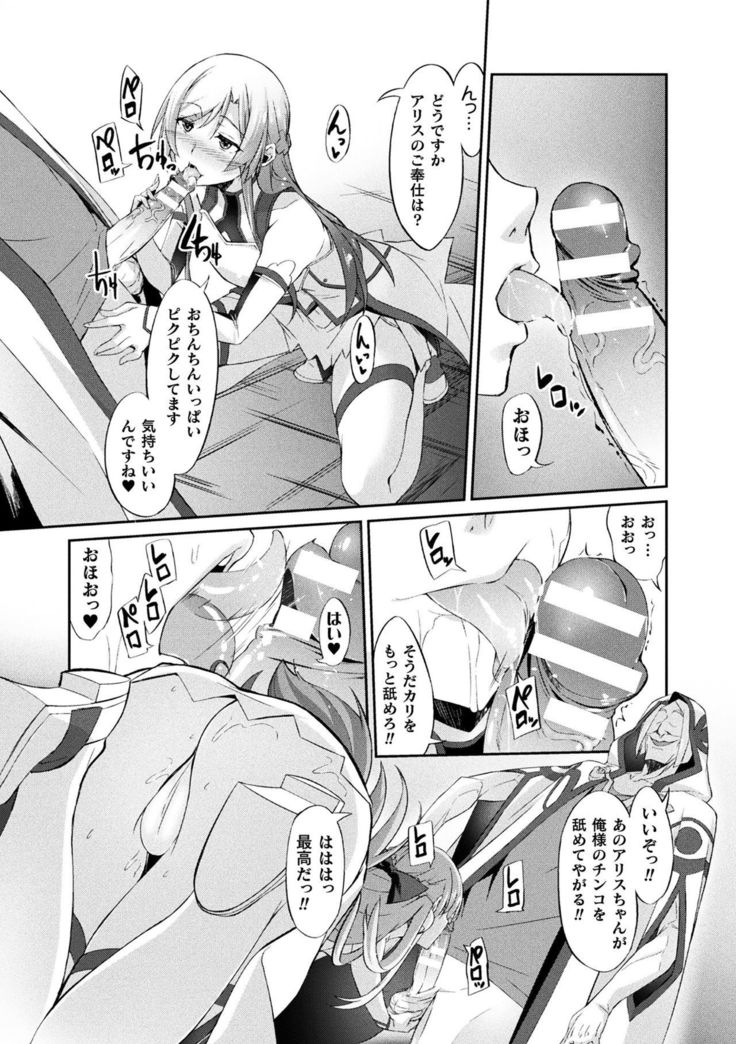 海北乙女エクスタシーVol。 13