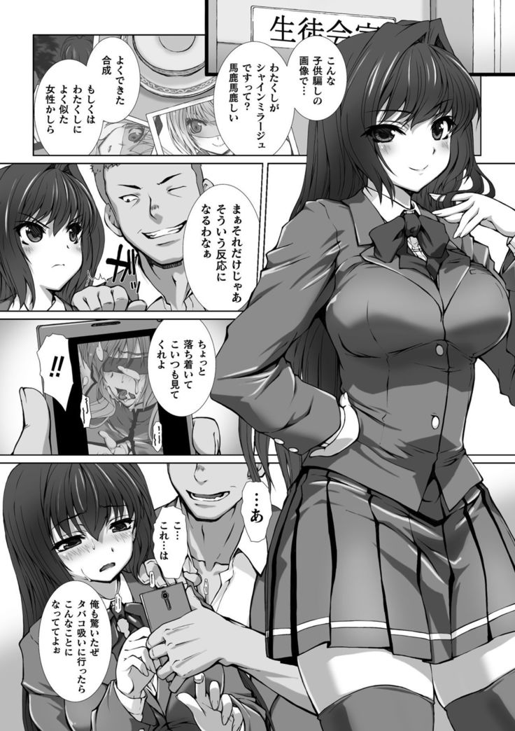 海北乙女エクスタシーVol。 13