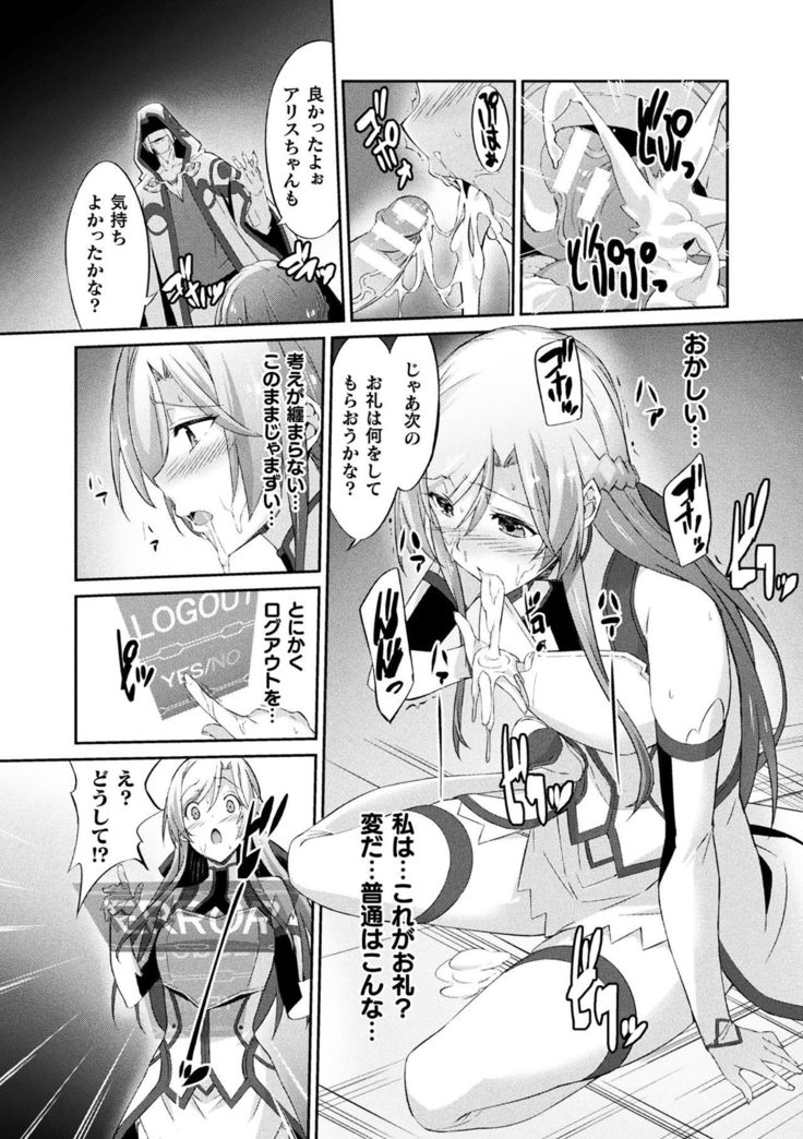 海北乙女エクスタシーVol。 13