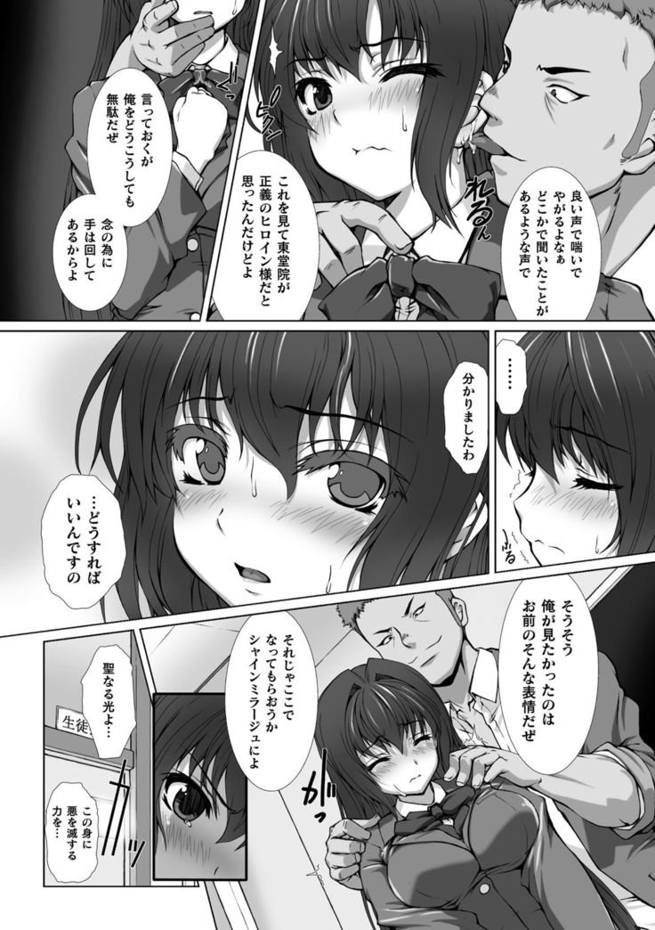 海北乙女エクスタシーVol。 13