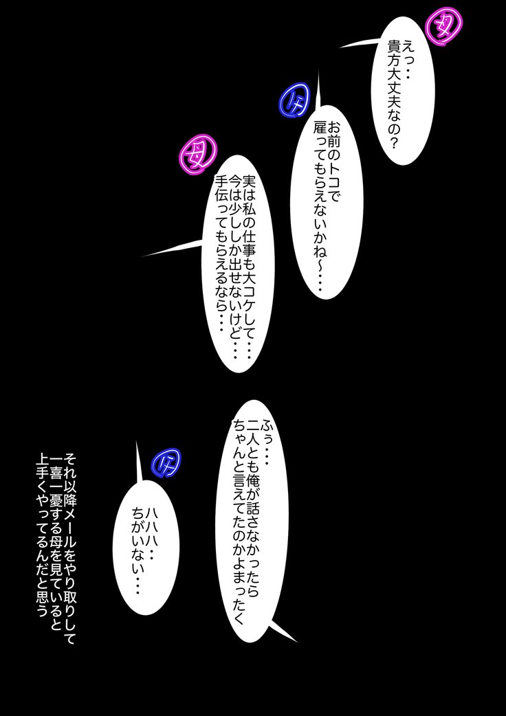 中だしさせてくれるうわさの学園〜ハイトクの恩納恭下〜