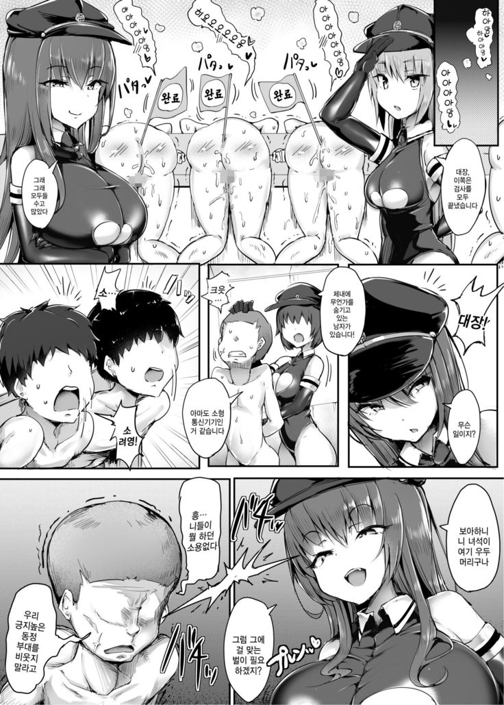 だんじょうせんそう| 남녀전쟁