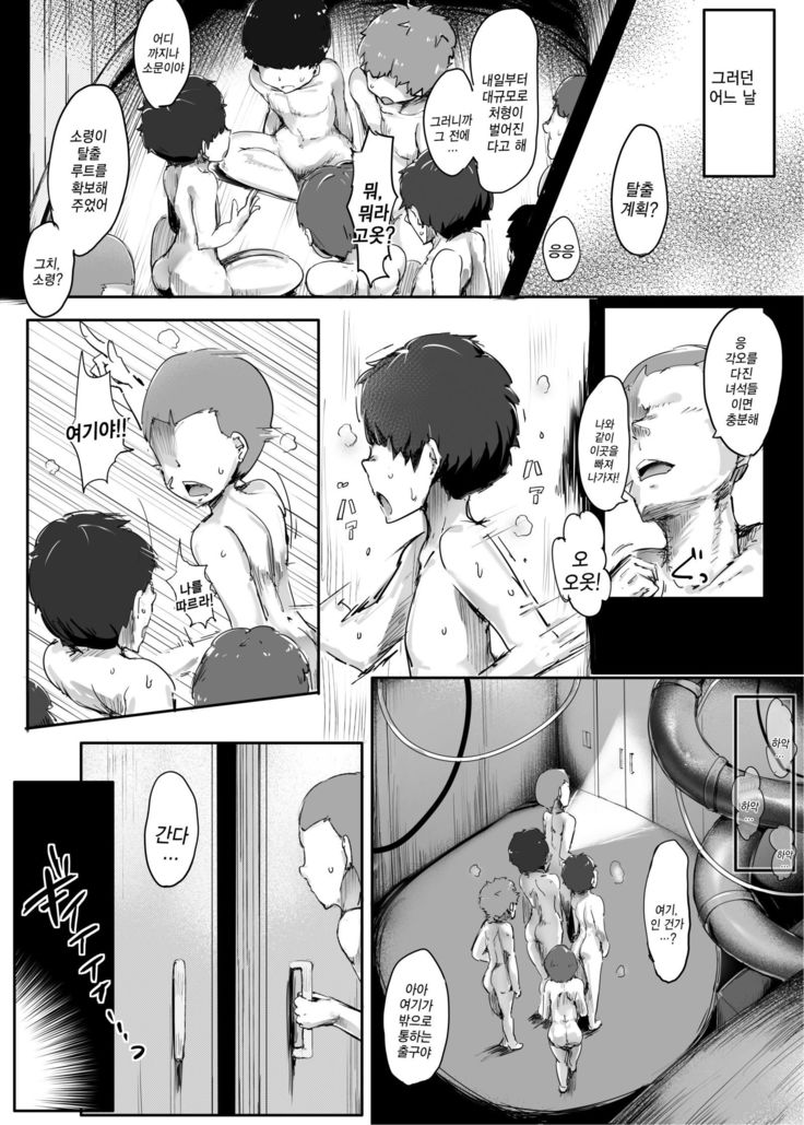 だんじょうせんそう| 남녀전쟁