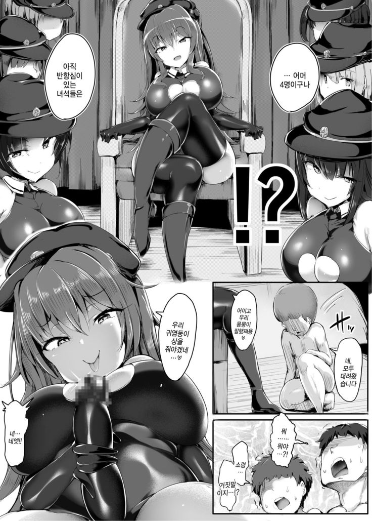 だんじょうせんそう| 남녀전쟁