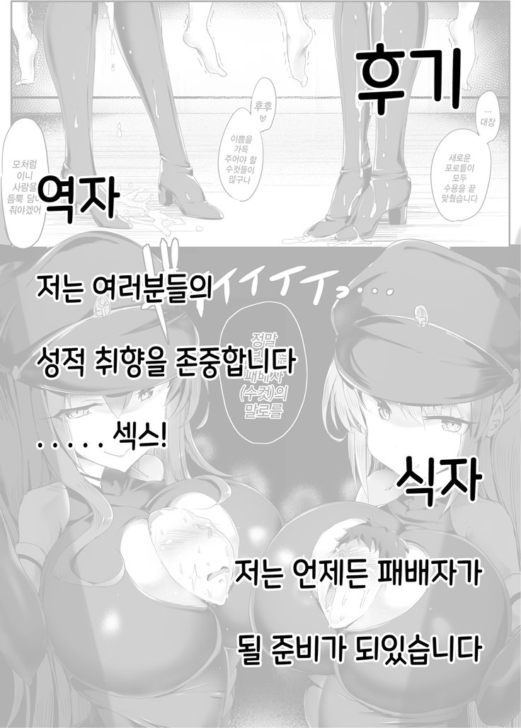 だんじょうせんそう| 남녀전쟁