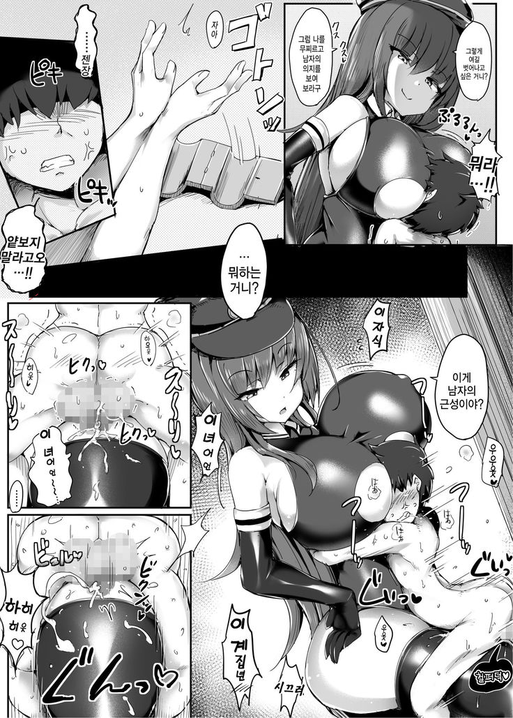 だんじょうせんそう| 남녀전쟁