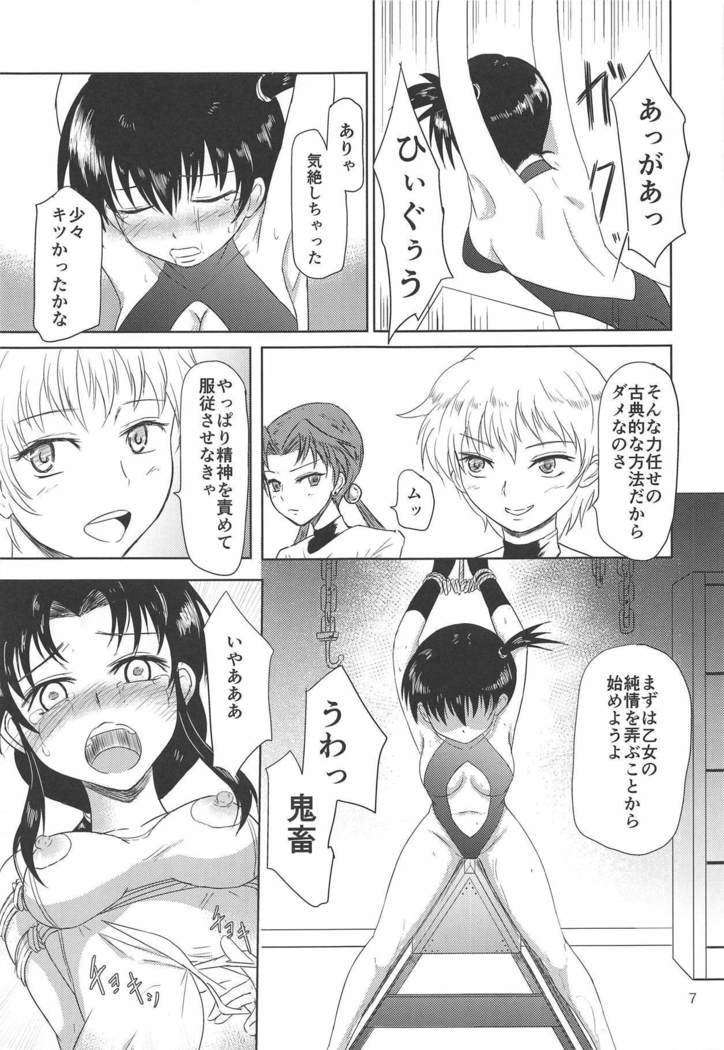 タイプブルー
