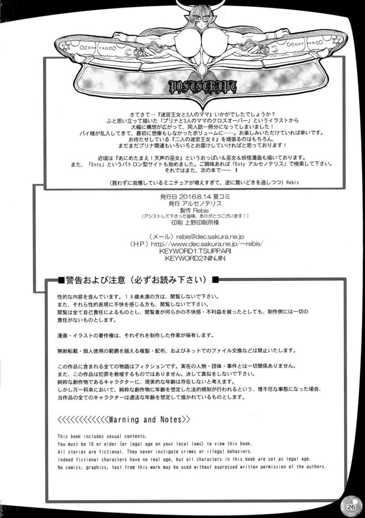 名九王城と三里のママ：夏恋海上翔太月セット