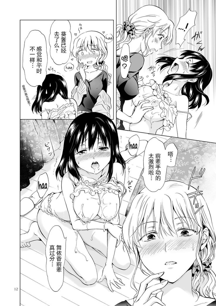 ぬるぬるしたの濡れましょう