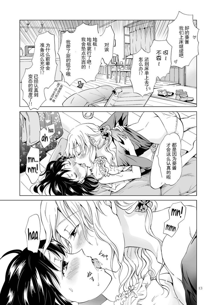 ぬるぬるしたの濡れましょう