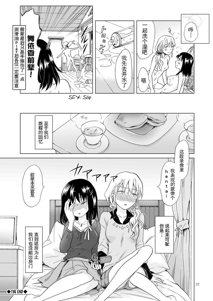 ぬるぬるしたの濡れましょう