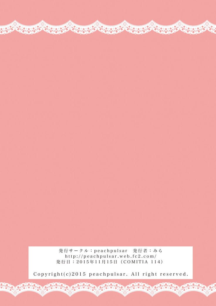 ぬるぬるしたの濡れましょう