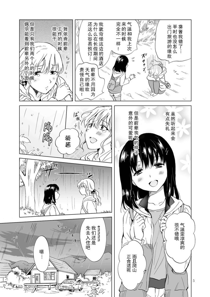 ぬるぬるしたの濡れましょう