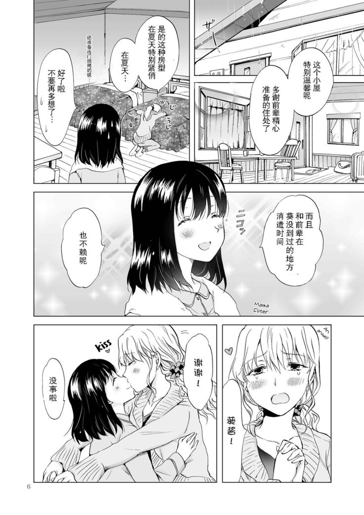 ぬるぬるしたの濡れましょう
