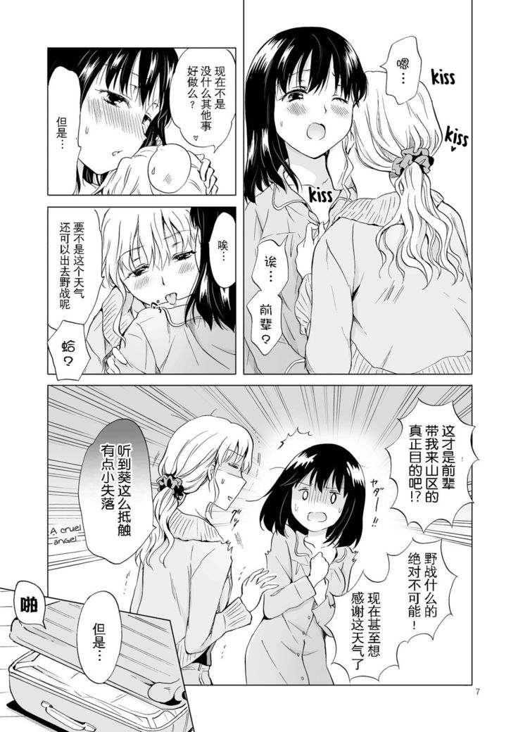 ぬるぬるしたの濡れましょう