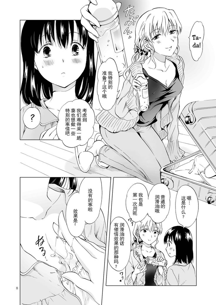 ぬるぬるしたの濡れましょう