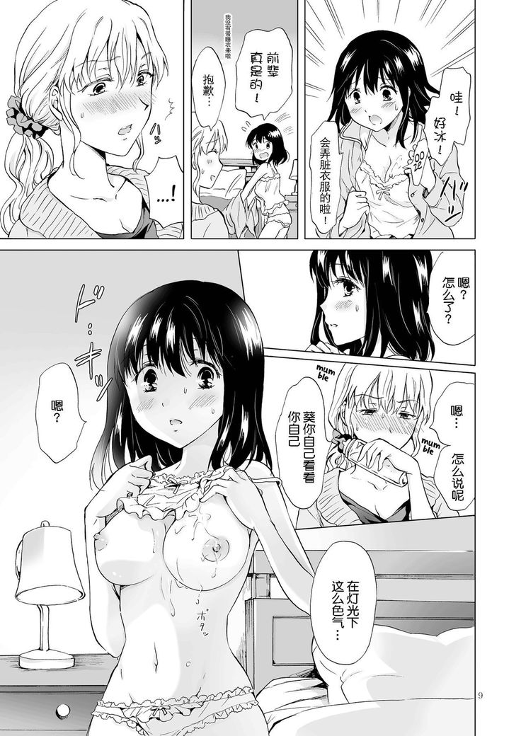 ぬるぬるしたの濡れましょう