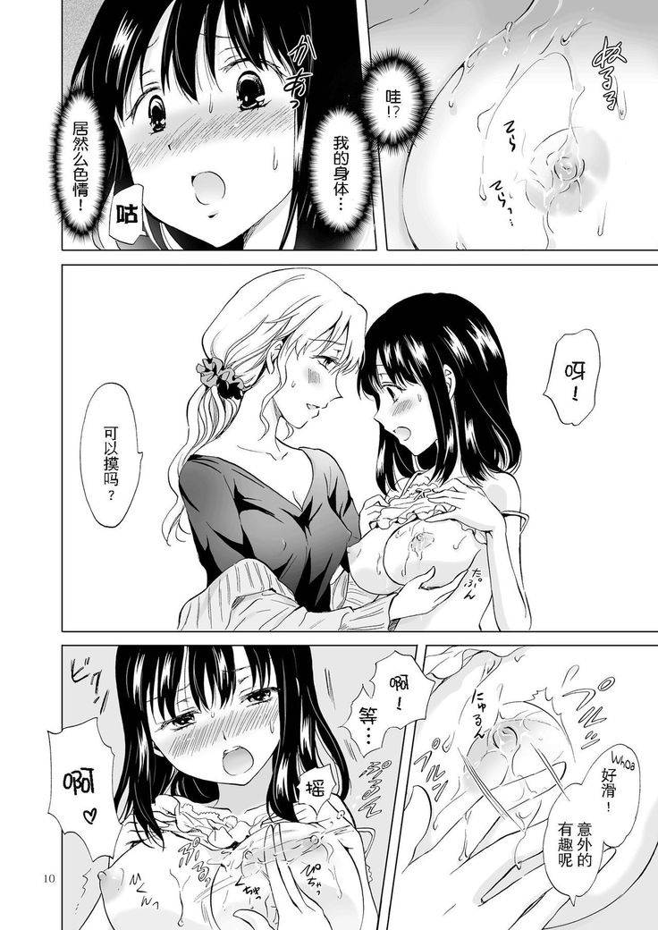 ぬるぬるしたの濡れましょう