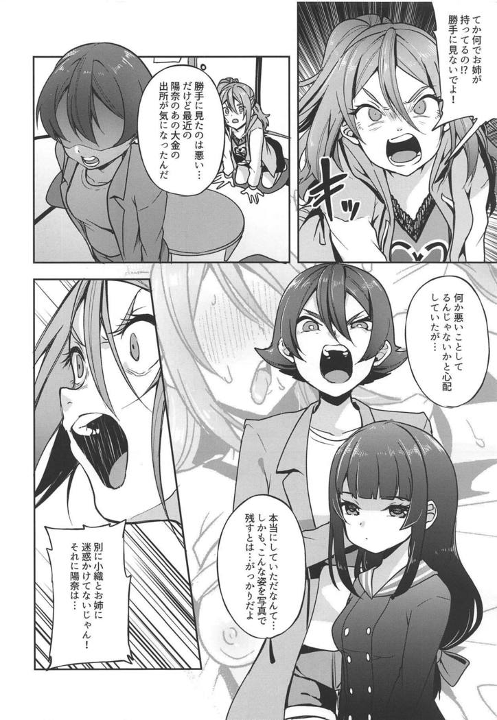 はたらく魔王さまはたらく魔王さま3