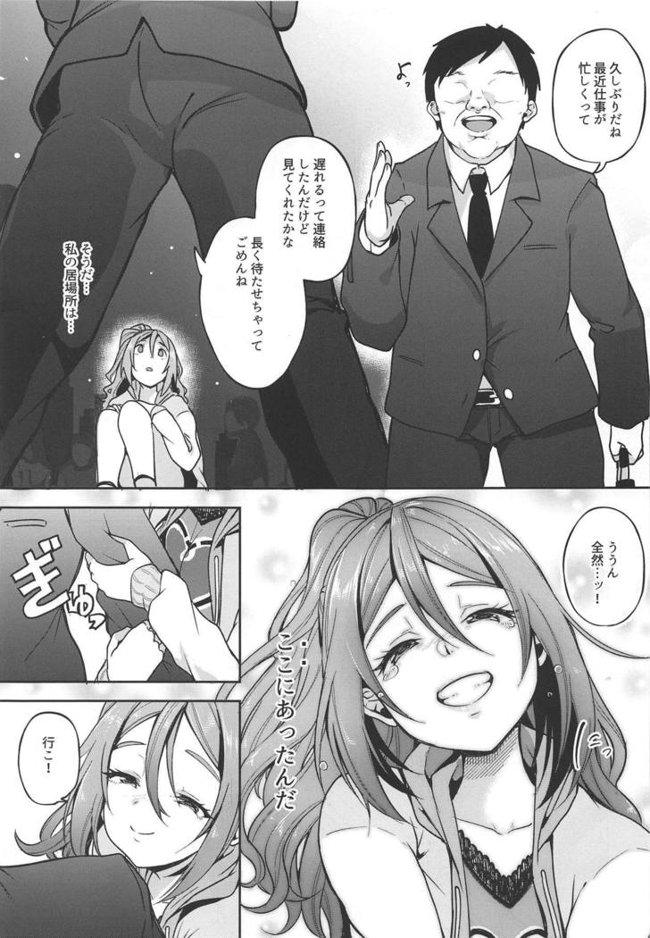 はたらく魔王さまはたらく魔王さま3
