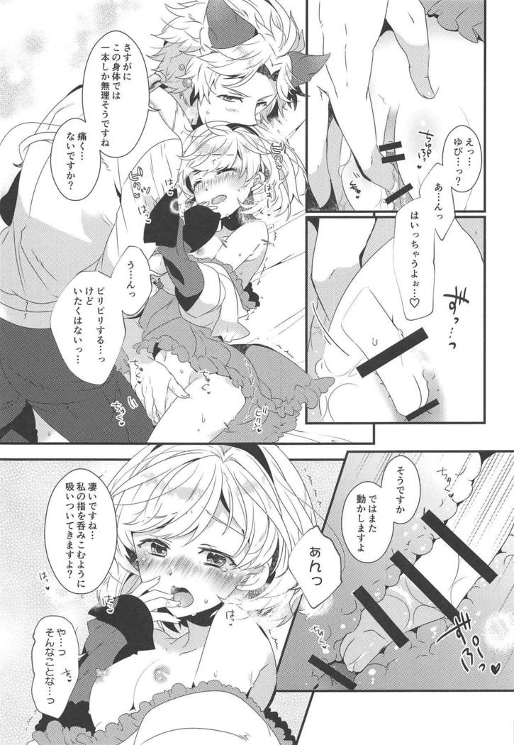 ダンチョウさんからイレスティルへ！